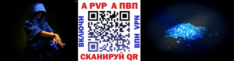 Alfa_PVP VHQ Купить где Слободской