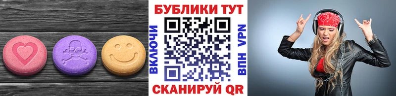 ЭКСТАЗИ ешки  Купить где  Слободской 