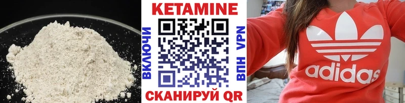 Купить где  Слободской  Кетамин VHQ 
