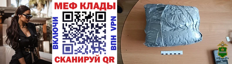 Меф mephedrone  Купить где  Слободской 