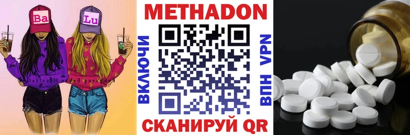 Метадон кристалл Слободской
