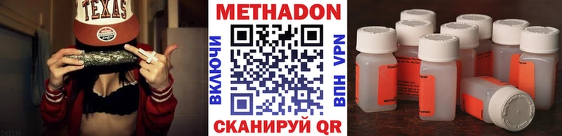 Купить где  Слободской  Метадон methadone 